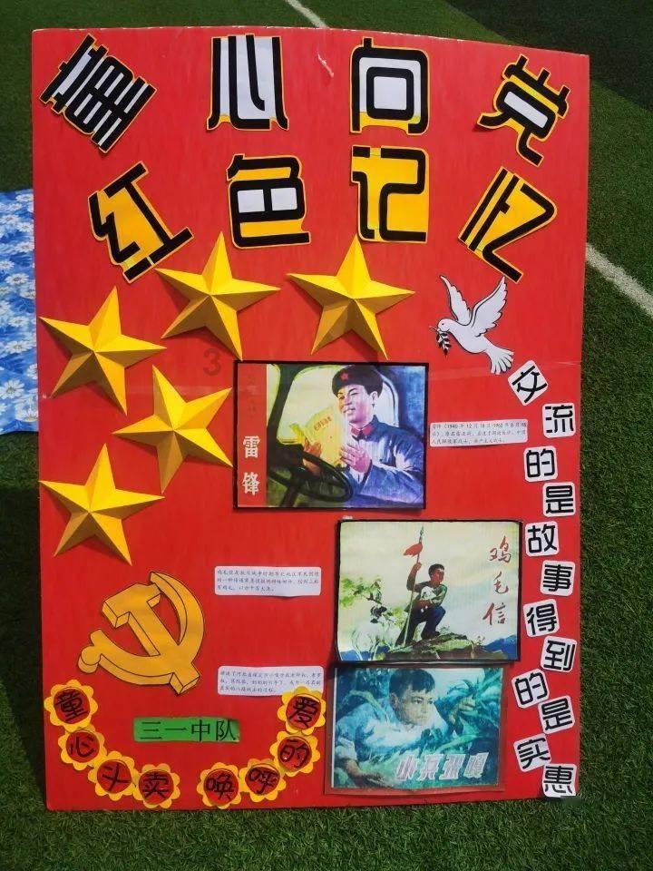 新四军在阜宁的故事一一一枚铜印章